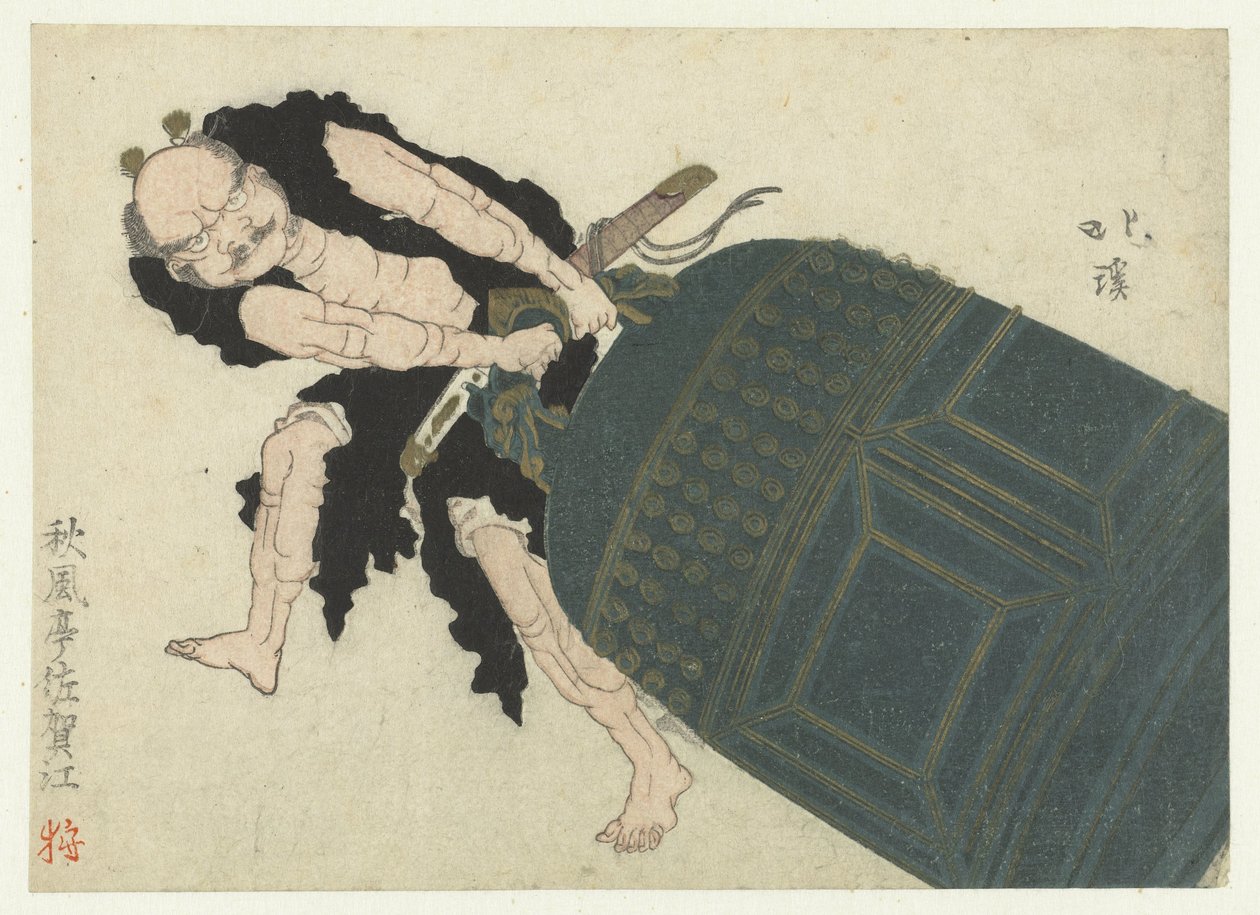 Musashibō Benkei Dragging a Large Temple Bell by Totoya Hokkei