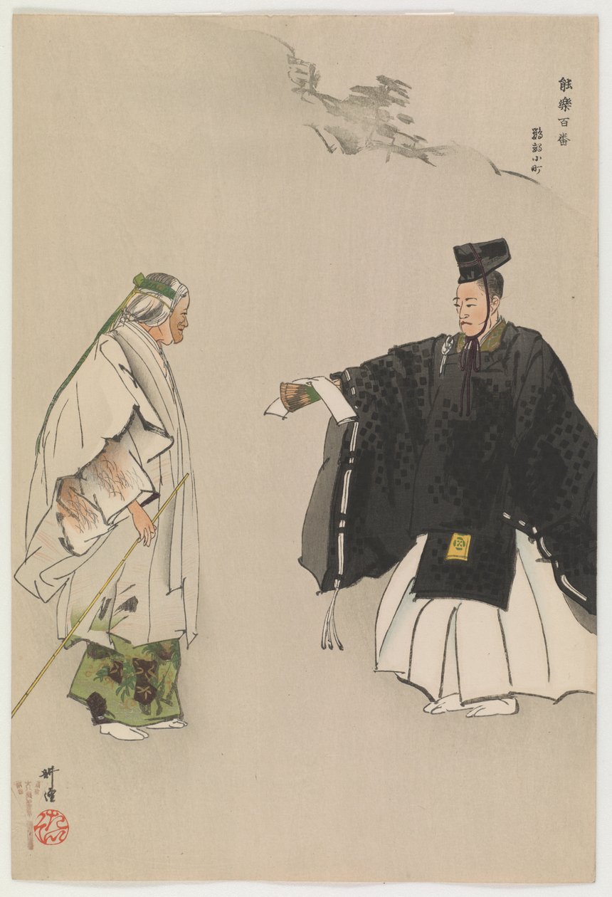Komachi Replying to an Ode to the Emperor by Tsukioka Kogyo