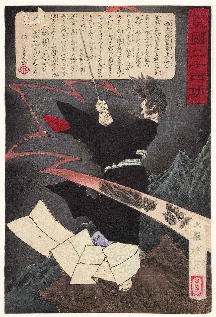 Sugawara no Michizane praying for rain on Mount Tenpai by Tsukioka Yoshitoshi