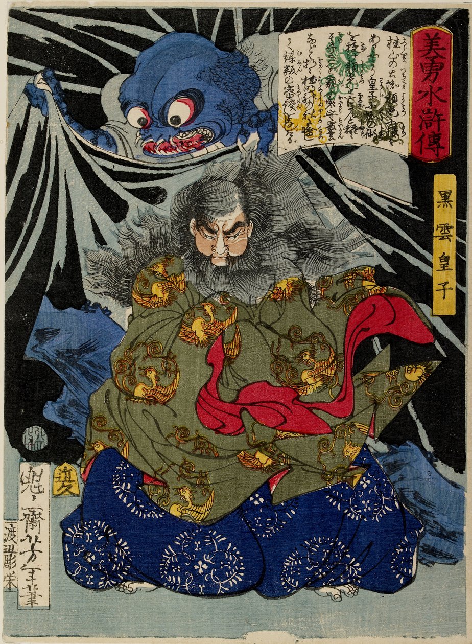 Prince Kurokumo and the Earth Spider by Tsukioka Yoshitoshi