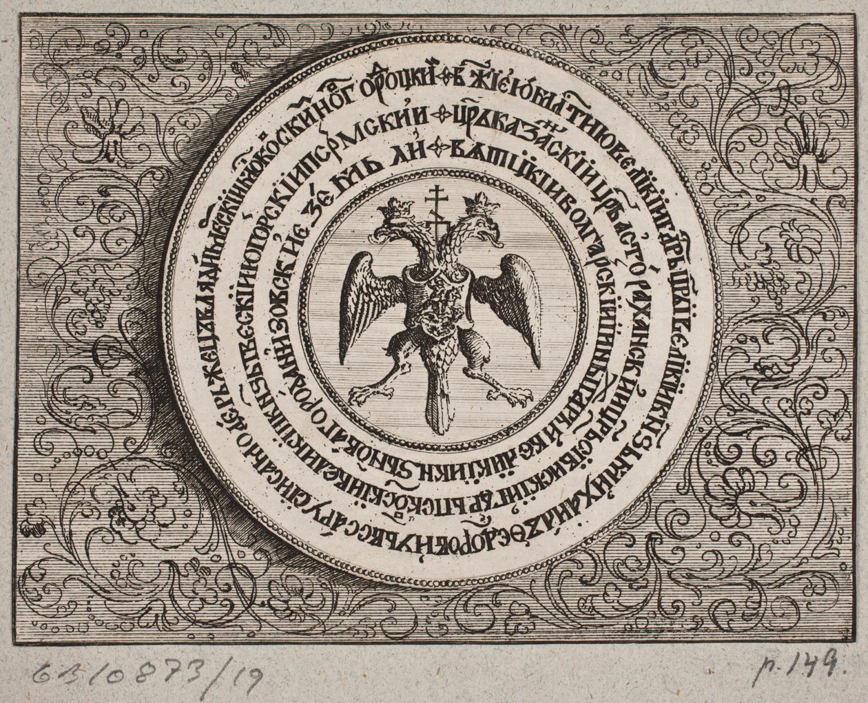 Ornament with the Imperial Russian Double Eagle by Ubekendt