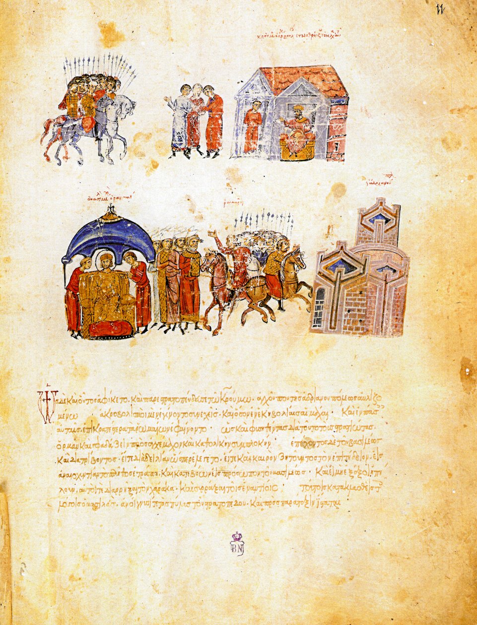 Skyllitzes Matritensis, fol. 11r. by Unbekannt Unbekannt