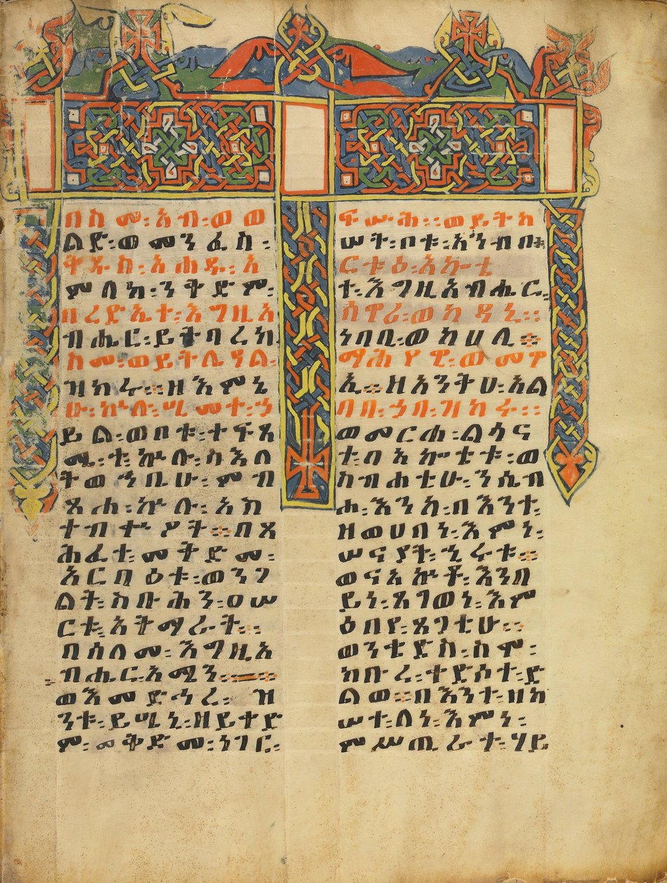 Decorated Incipit Page by Unbekannt Unbekannt