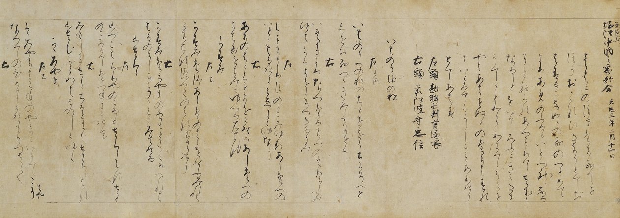 Records of Poetry Contests by Unbekannt Unbekannt