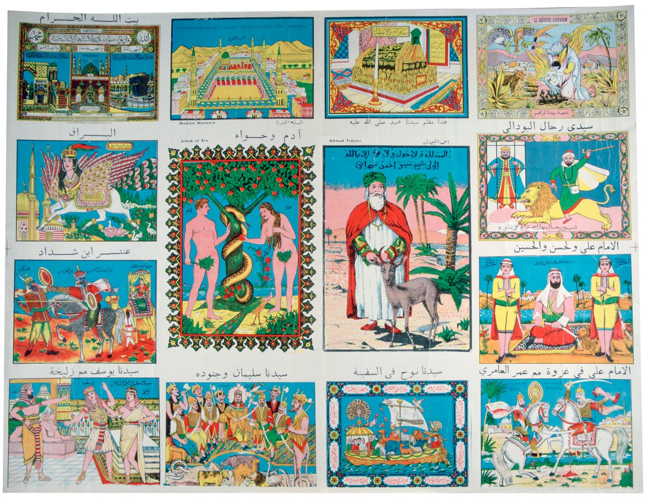 Arabic Poster by Unbekannt