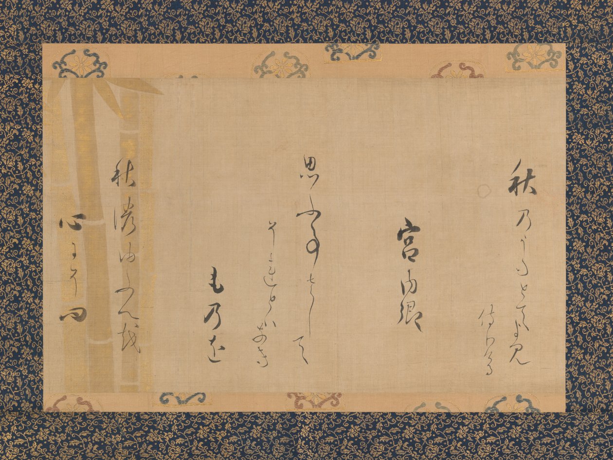 Autumn Poem by Lady Kunaikyo by Unbekannt