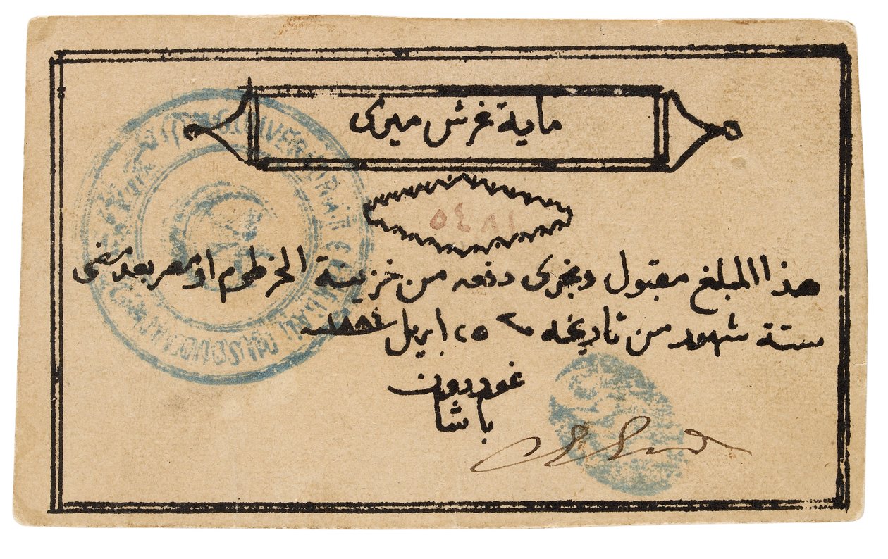 Banknote of Sudan by Unbekannt