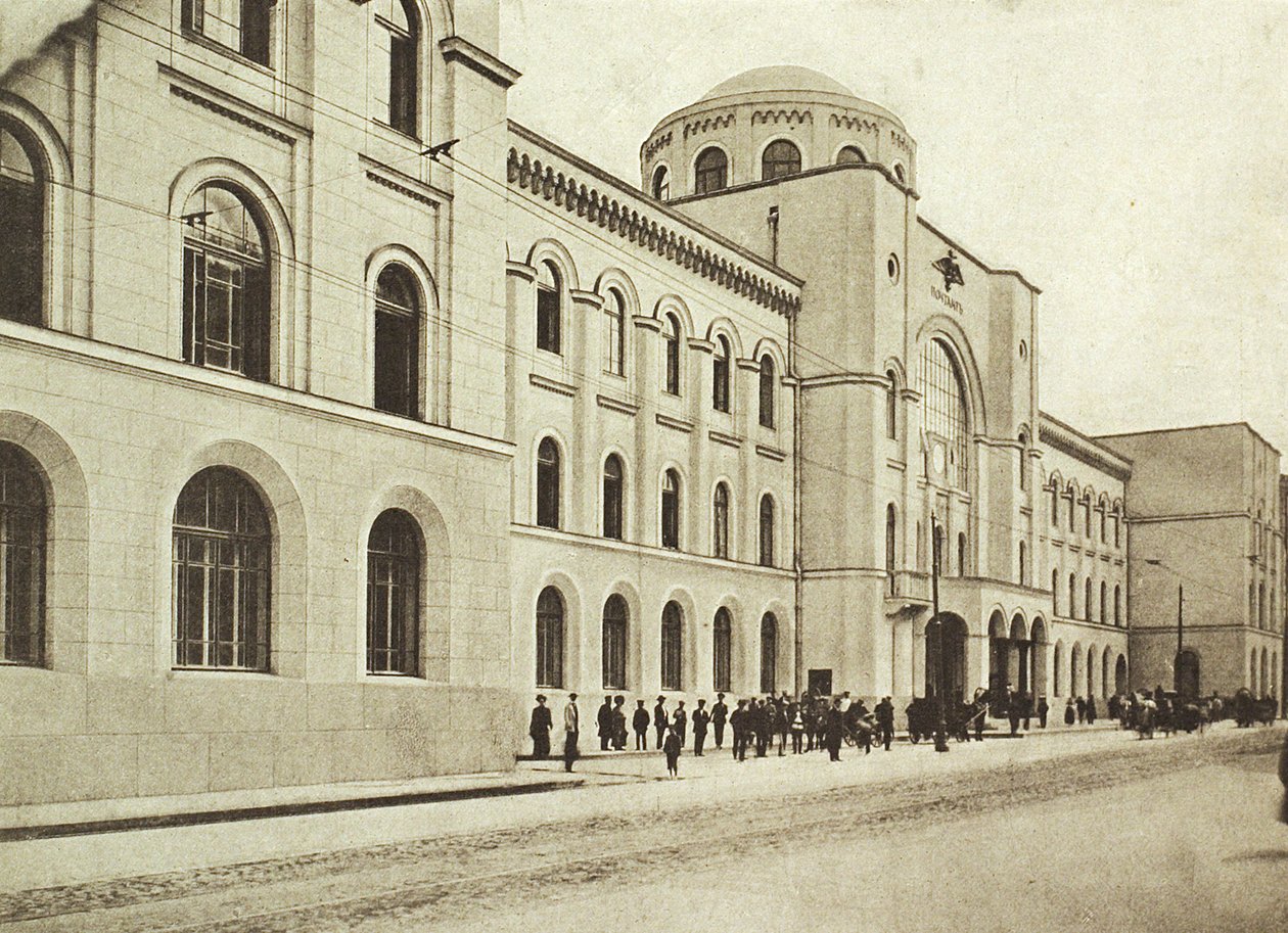 Central Post Office, Myasnitskaya Street, Moscow, Russia by Unbekannt