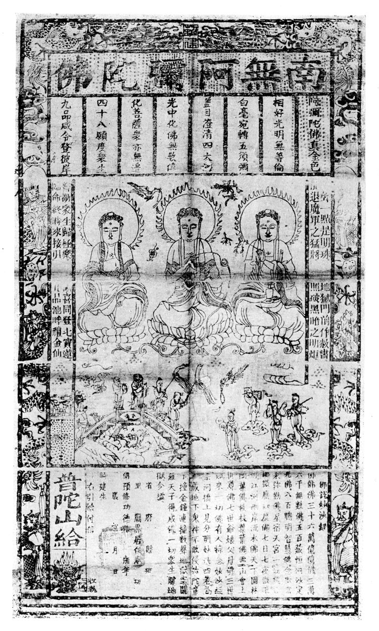 Chinese Buddhist Prayer Sheet by Unbekannt