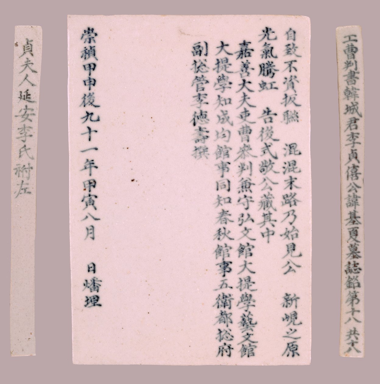 Epitaph Plaques for Yi Gi-ha by Unbekannt