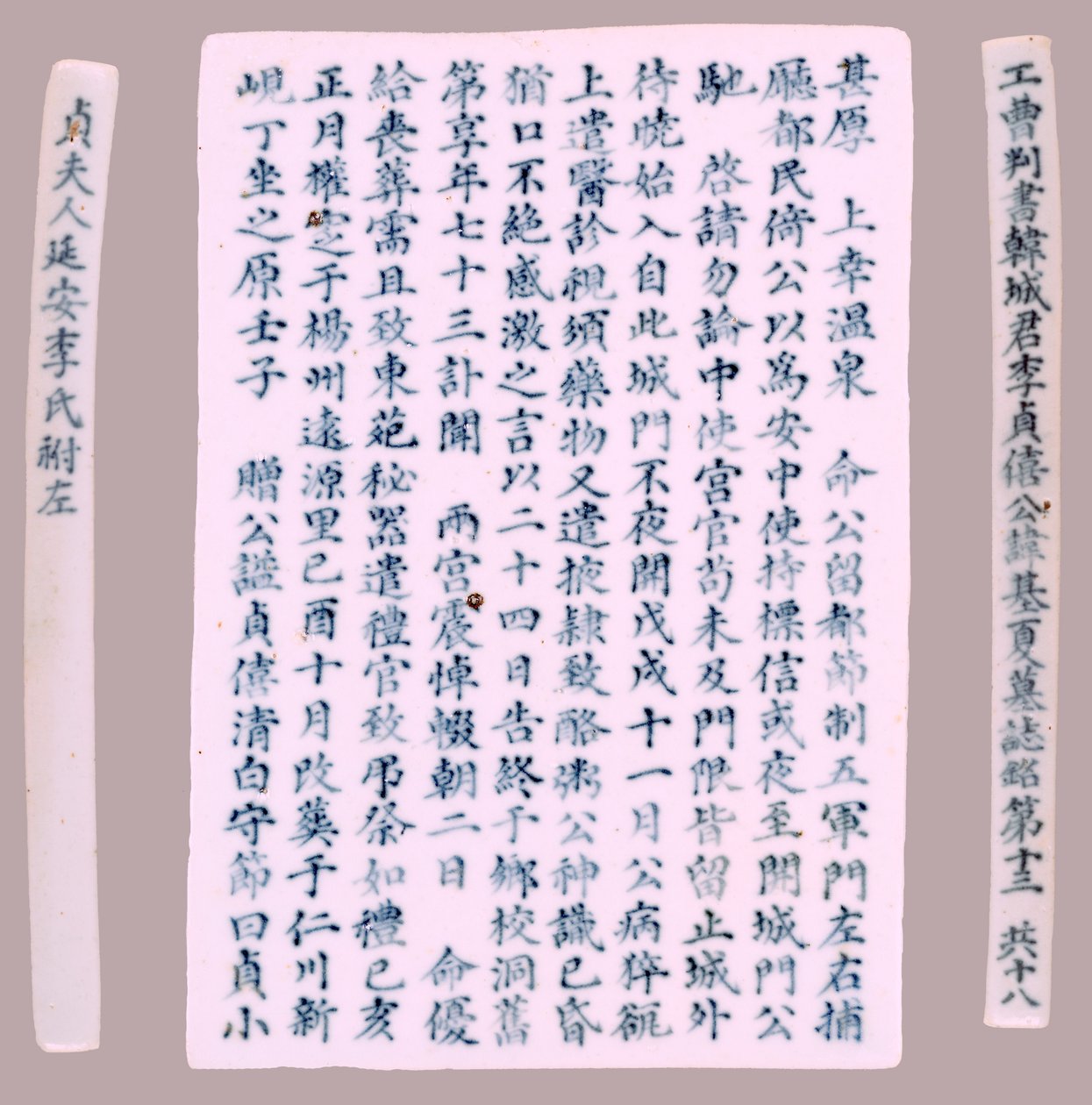 Epitaph Plaques for Yi Gi-ha by Unbekannt