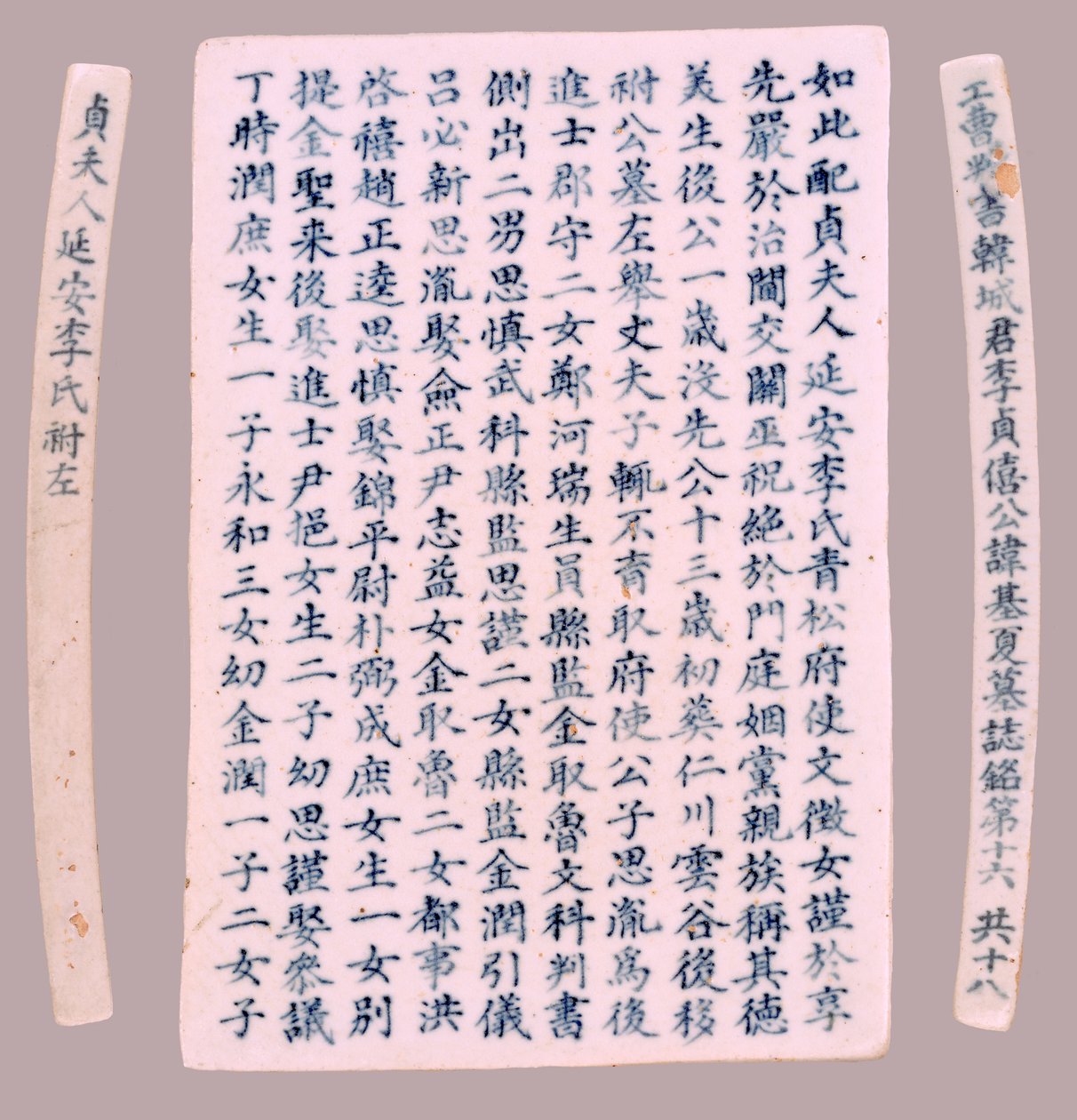 Epitaph Plaques for Yi Gi-ha by Unbekannt