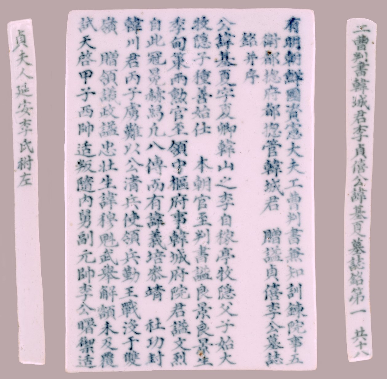 Epitaph Plaques for Yi Gi-ha by Unbekannt