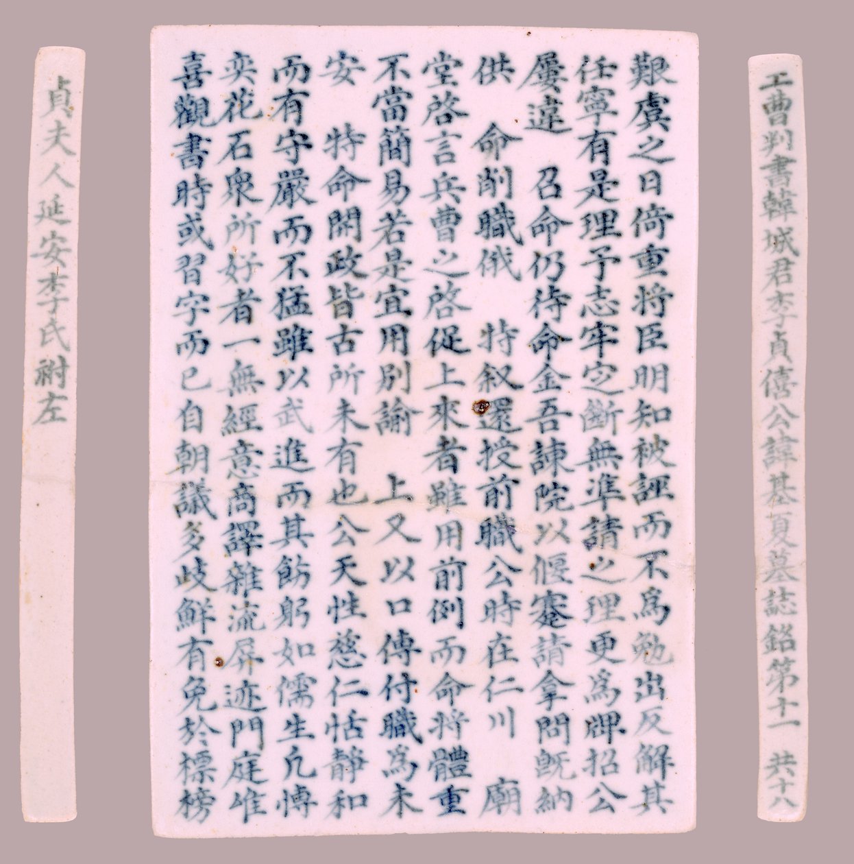 Epitaph Plaques for Yi Gi-ha by Unbekannt