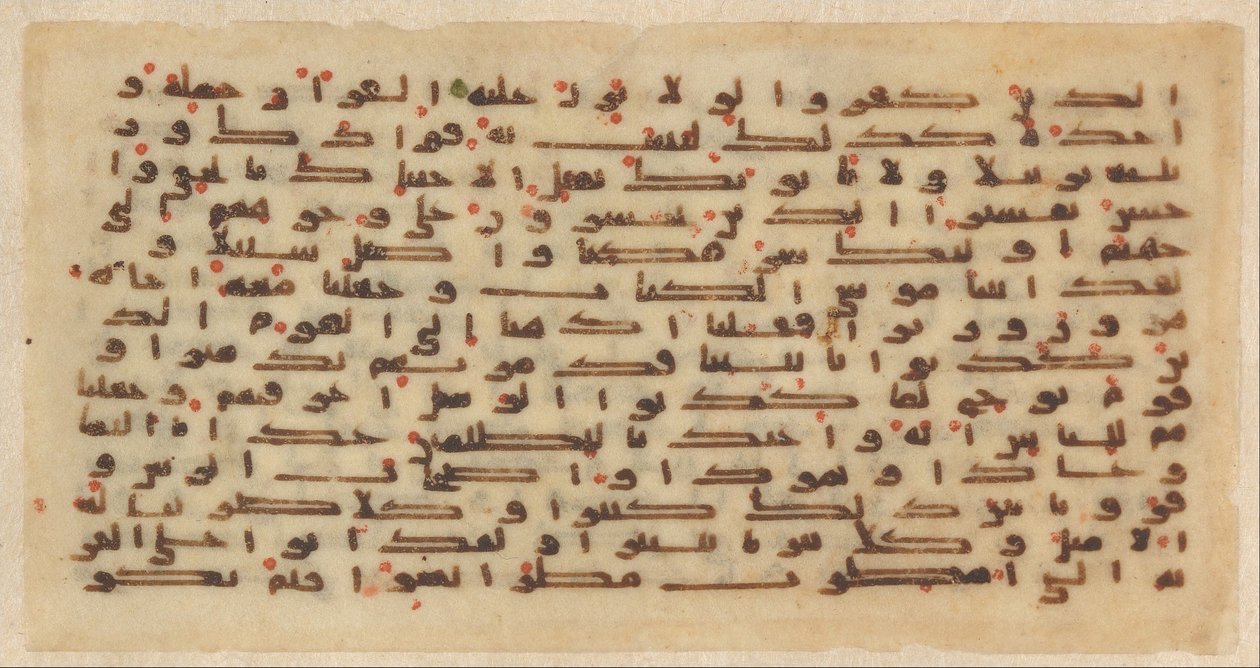 Folio from a Qur