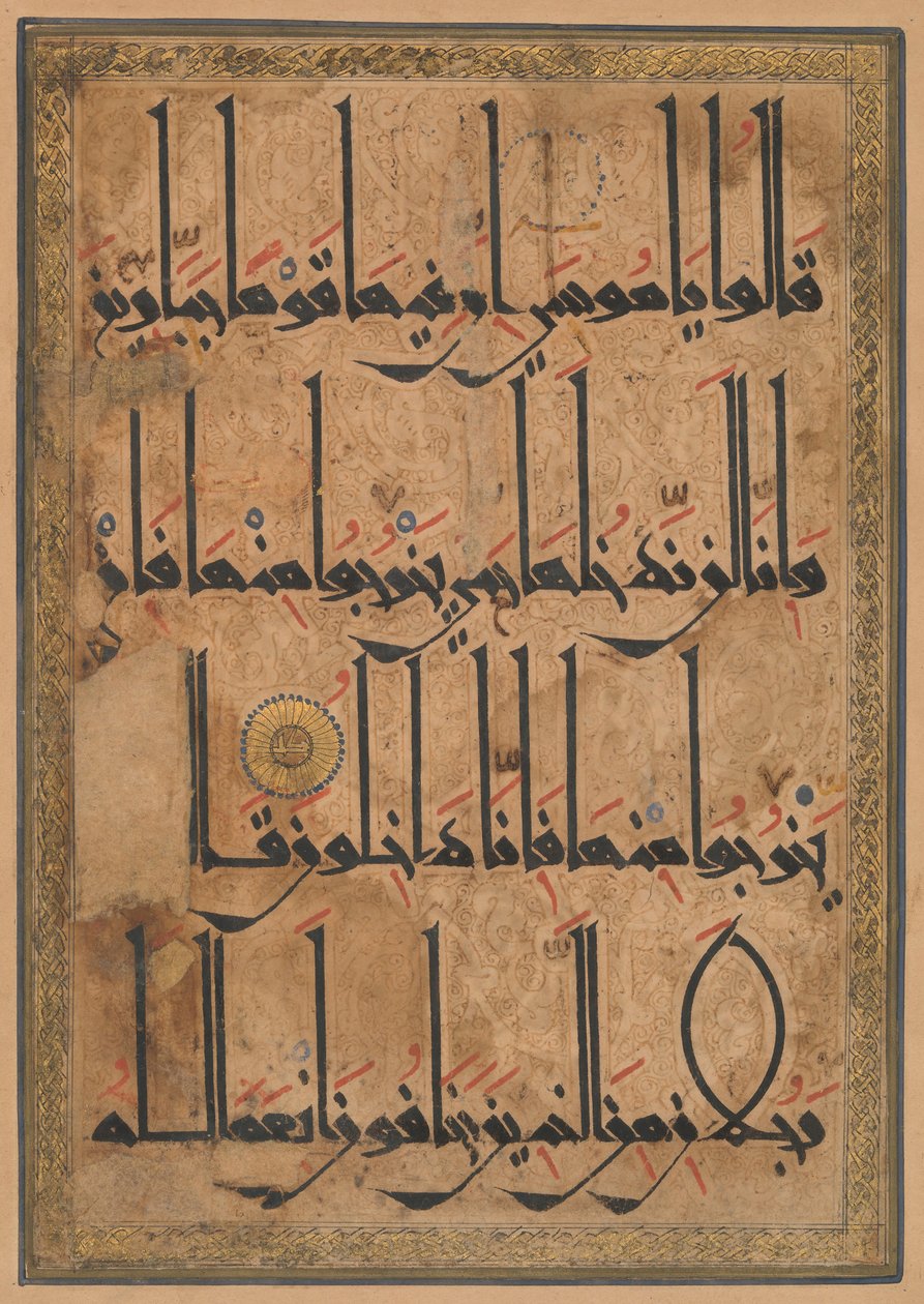 Folio from a Qur
