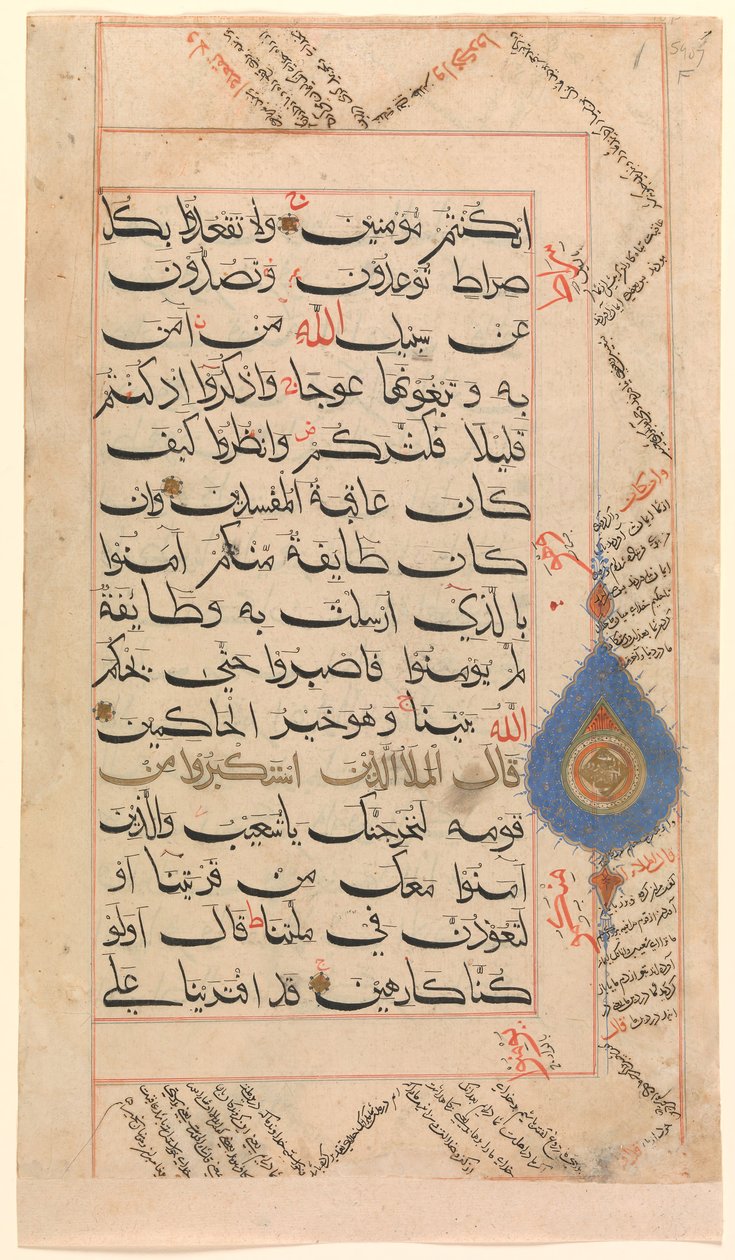 Folio from a Qur