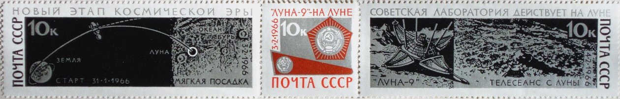 Luna 9 Landing on the Moon Stamp, USSR by Unbekannt