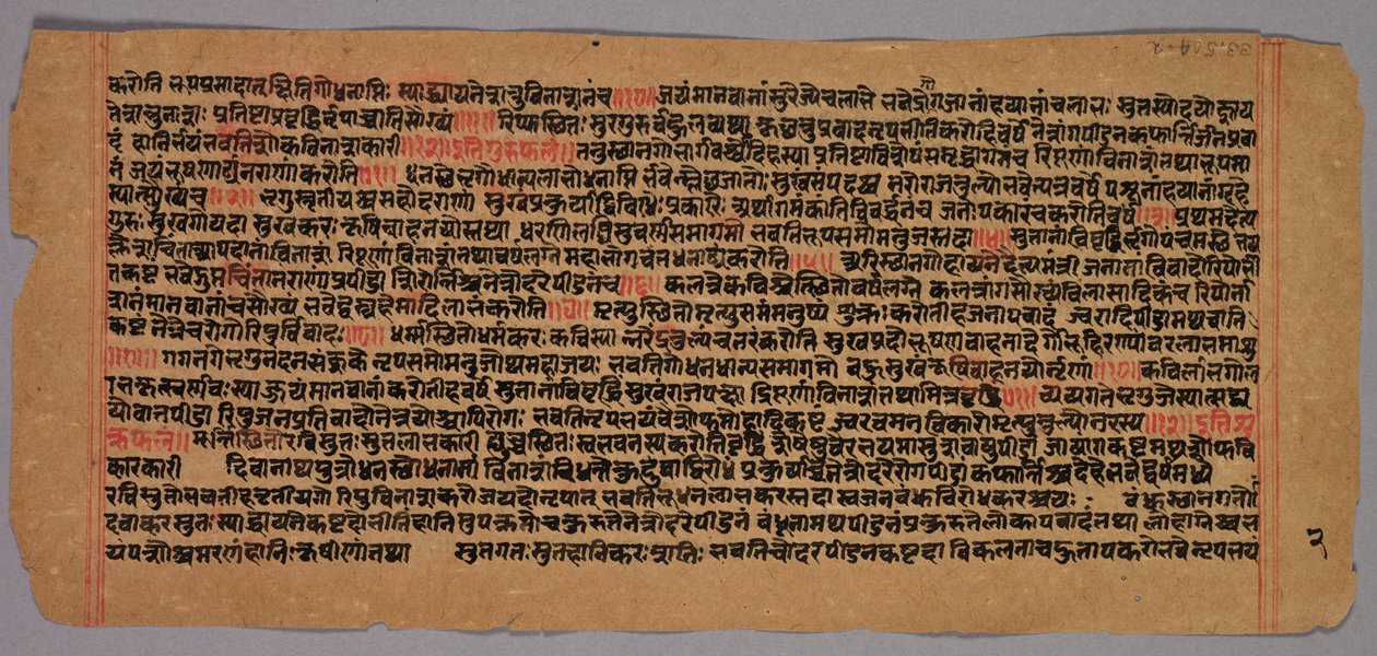 Page from a Jaina Manuscript by Unbekannt