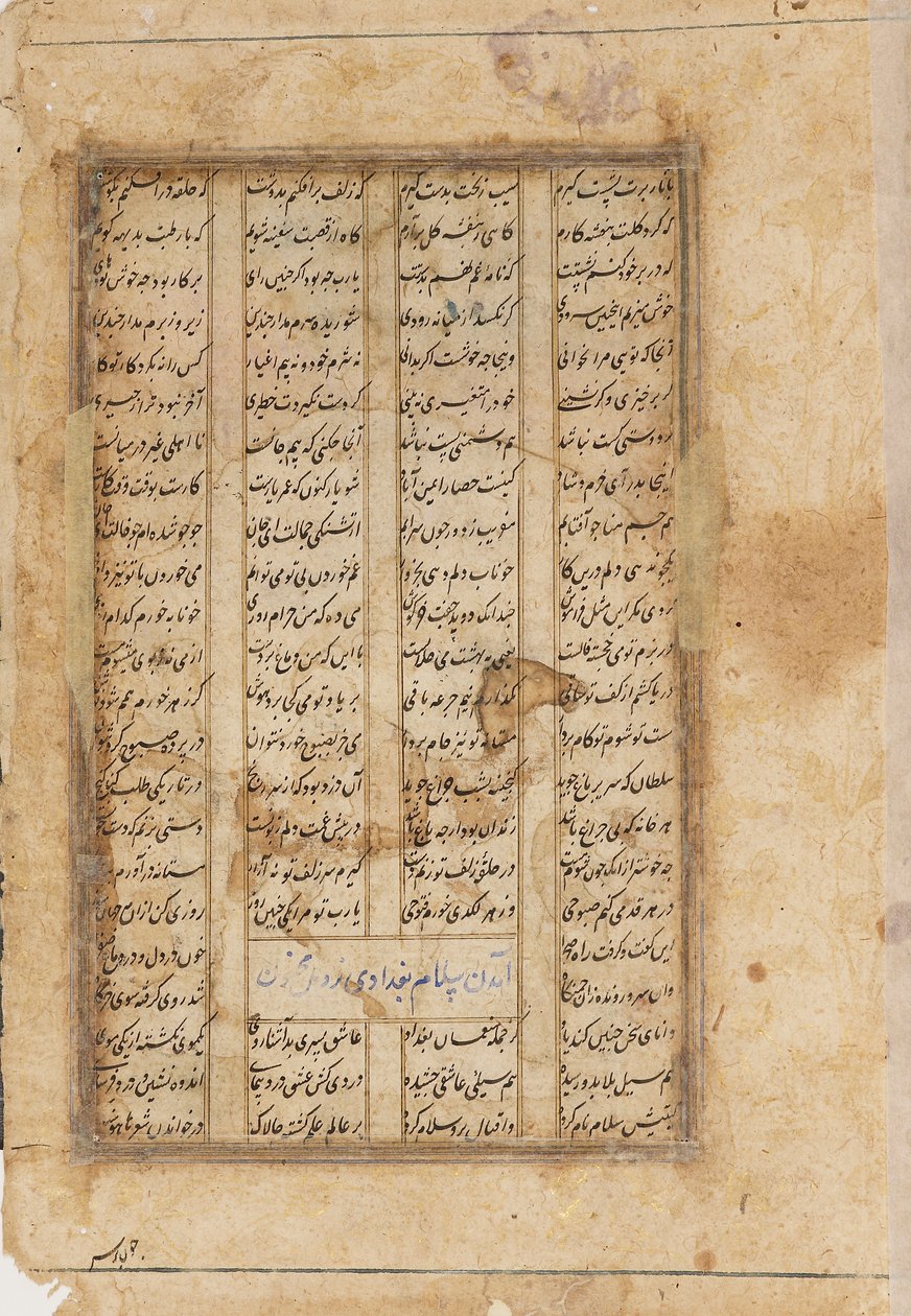 Reverse side, Majnun on a camel, 19th century by Unbekannt