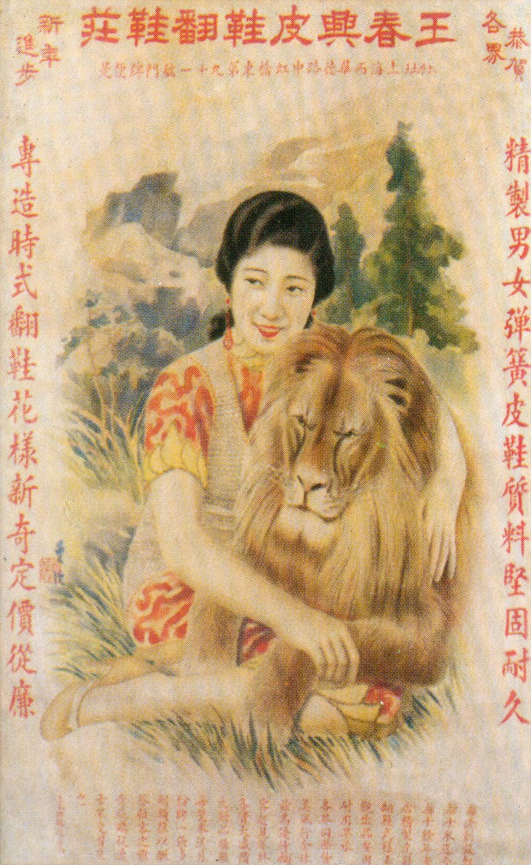 Shanghai advertising poster by Unbekannt