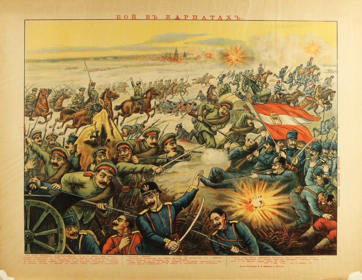 The Battle of the Carpathian Passes by Unbekannt