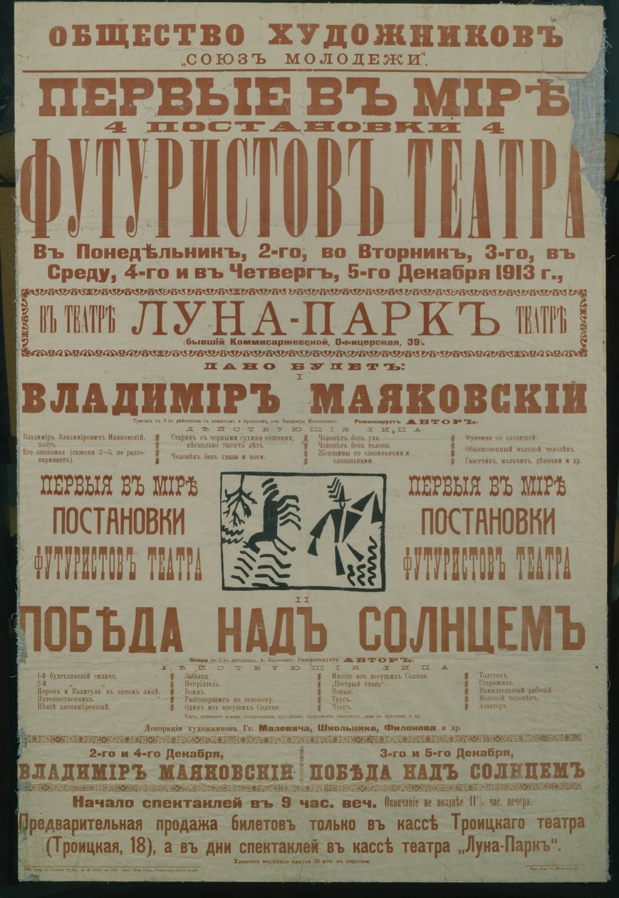 The Futurist Theatre Poster by Unbekannt