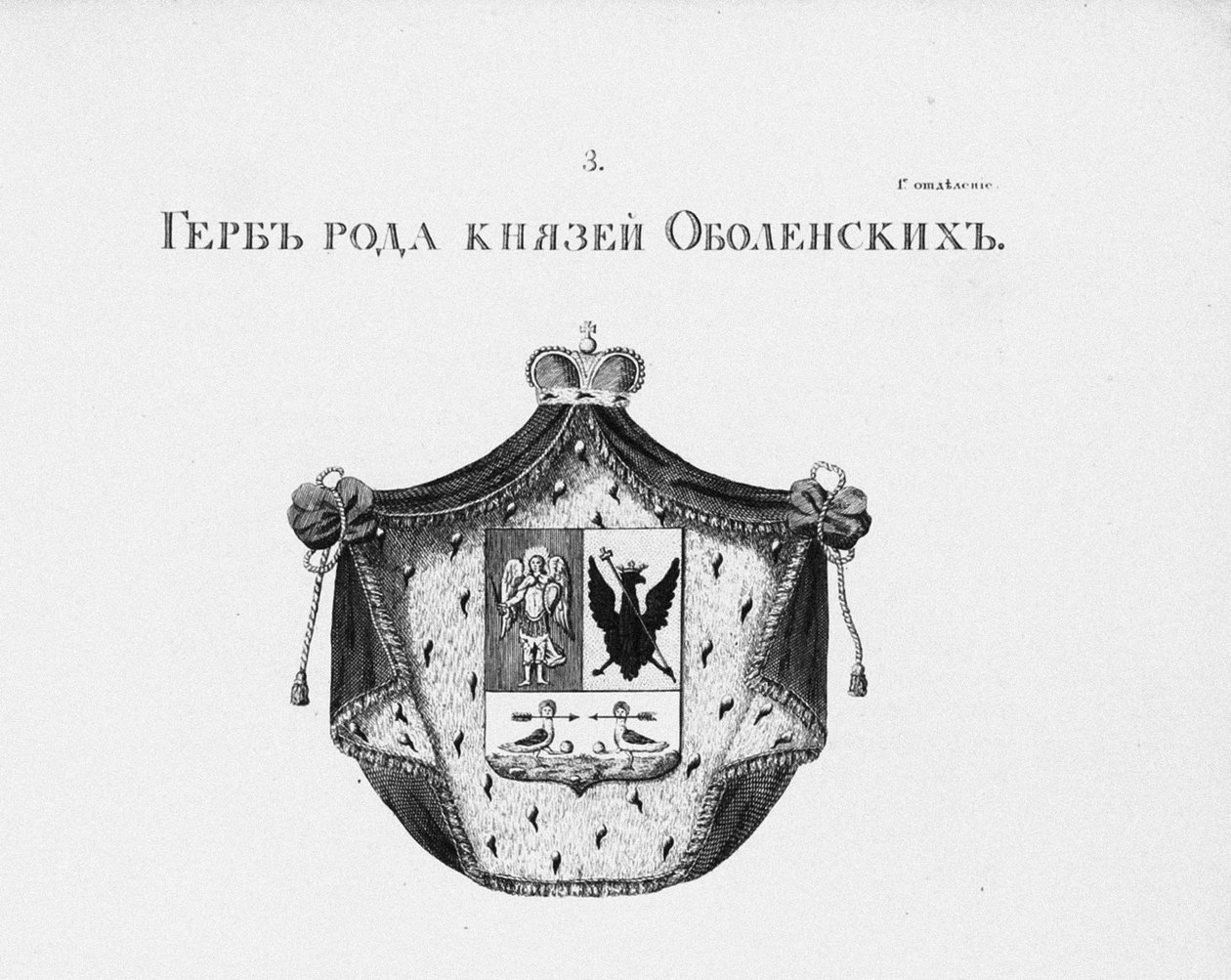 The Coat of Arms of the Obolensky House by Unbekannt