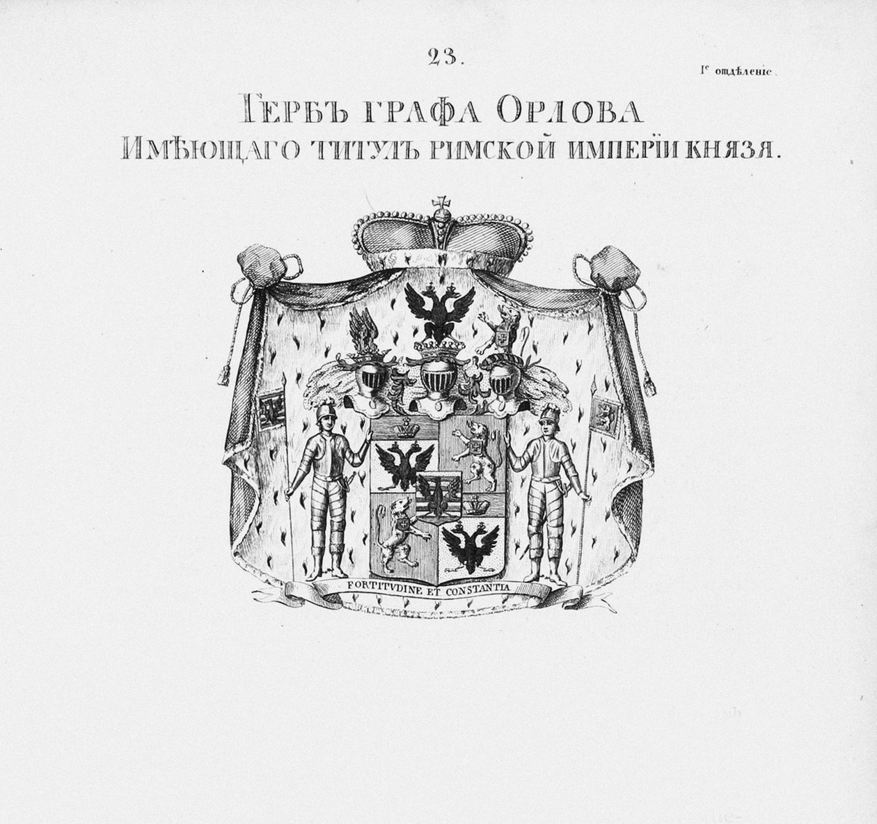 The Coat of Arms of the Orlov House by Unbekannt