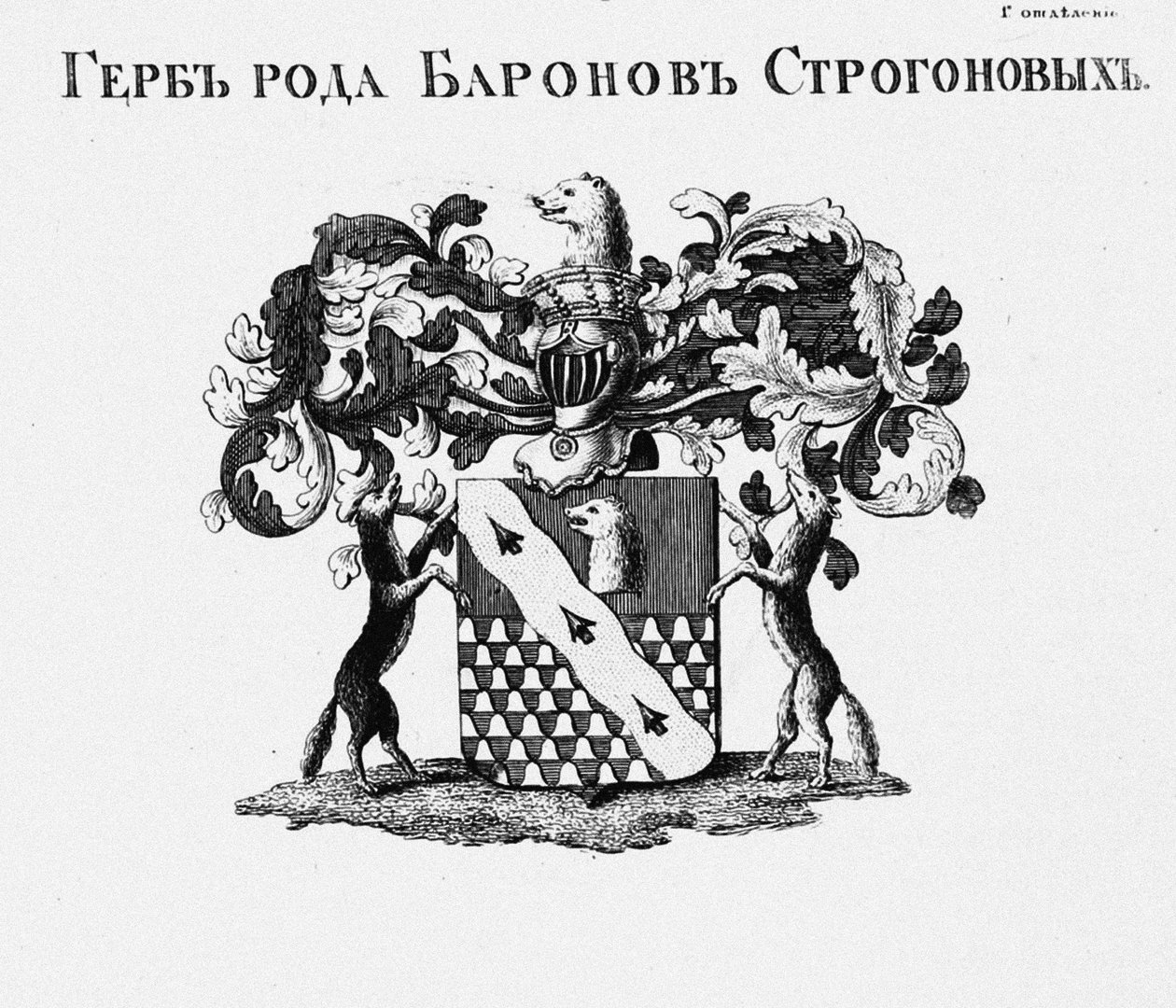 The Coat of Arms of the Stroganov House by Unbekannt