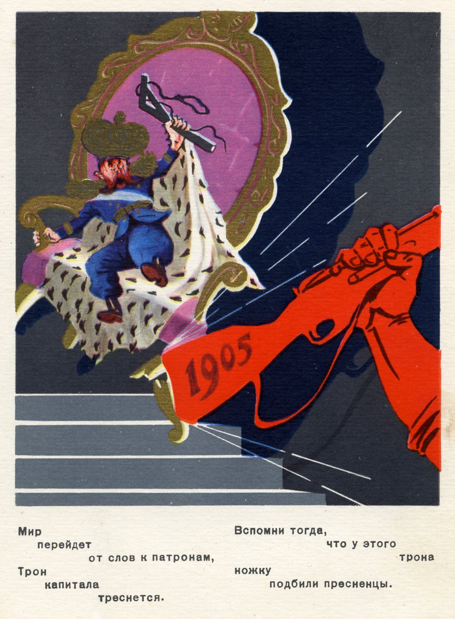 Russian postcard commemorating 1905 Revolution by Unbekannter Künstler