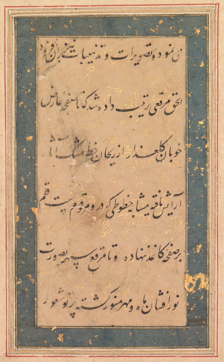 Calligraphy: Preface to the Anvar-i Suhaili by Unknown artist