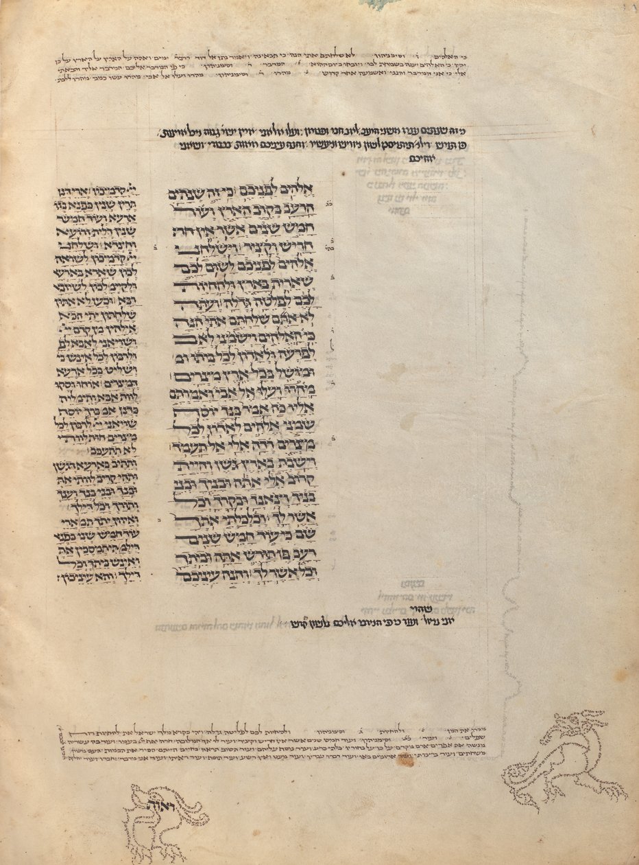 Text Page by Unknown artist