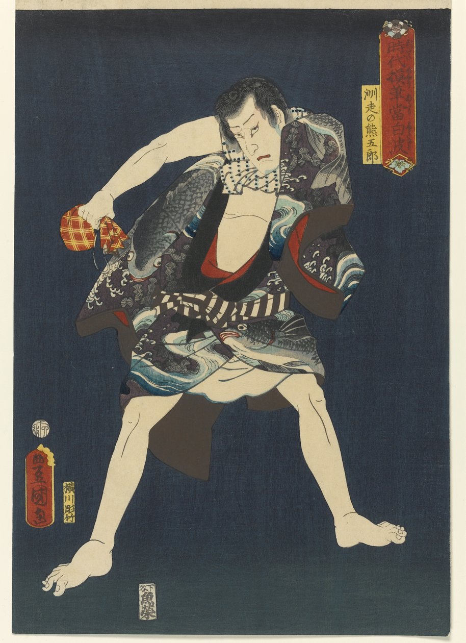 The Actor Ichikawa Kodanji IV as Subashiri no Kumagoro, from the series Thieves in Designs of the Times, 1859 by Utagawa 1786 1864 Kunisada