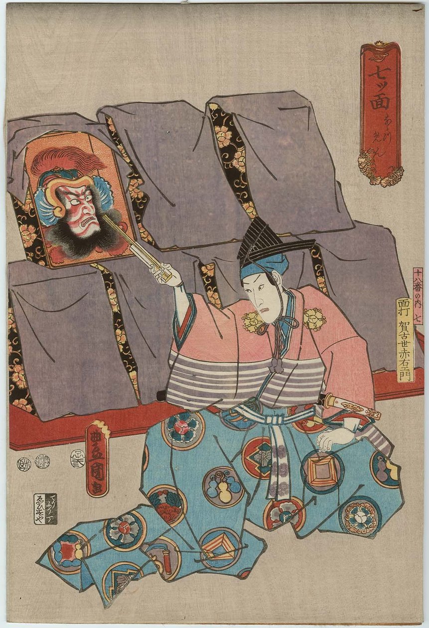 Seven Masks: Ichikawa Danjuro VIII as Maskmaker Gakoze Akaemon and Ichikawa Ebizo V as a Mask by Utagawa Kunisada
