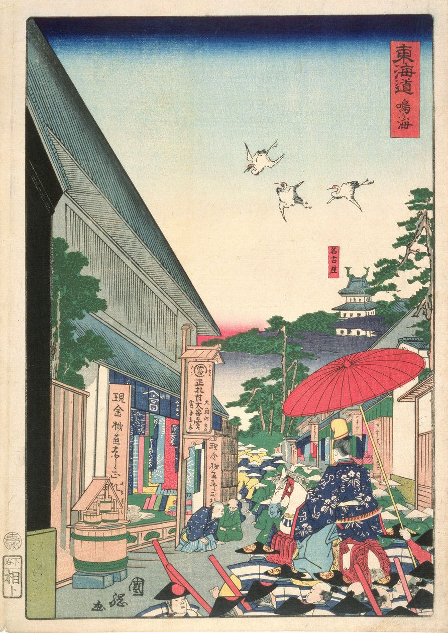 Narumi, from the Series 
