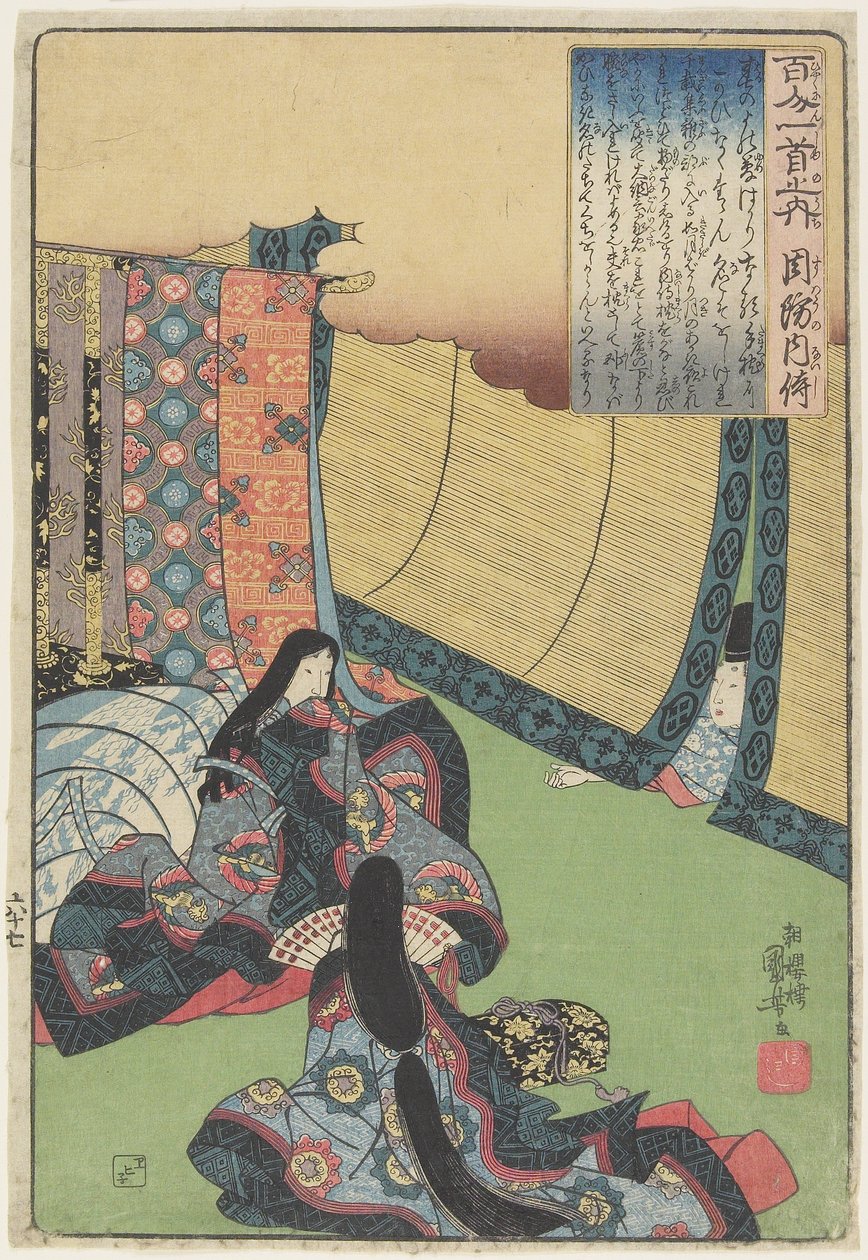 Illustration of the Suo no Naishi