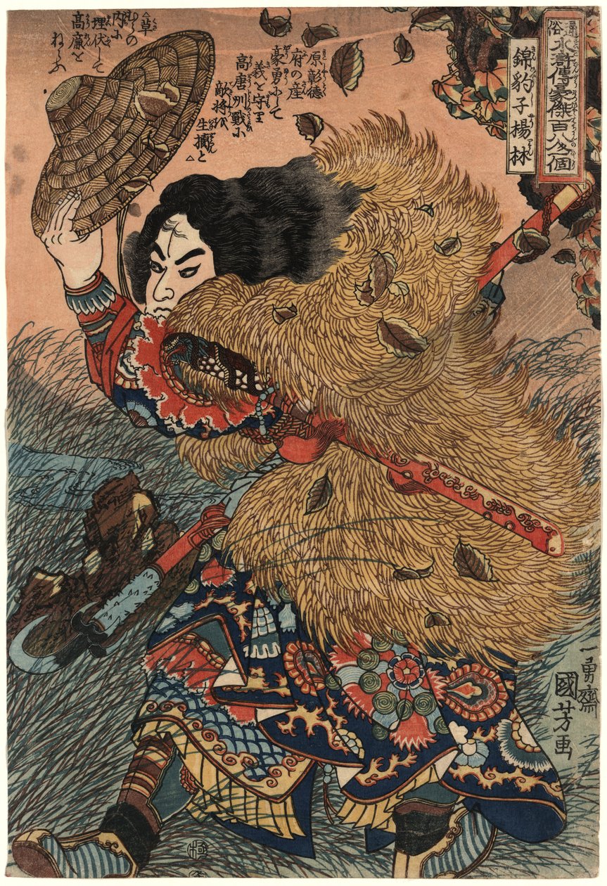 Kinhyōshi Yōrin (Yang Lin), Hero of the Suikoden (Water Margin). 1 Print by Utagawa Kuniyoshi