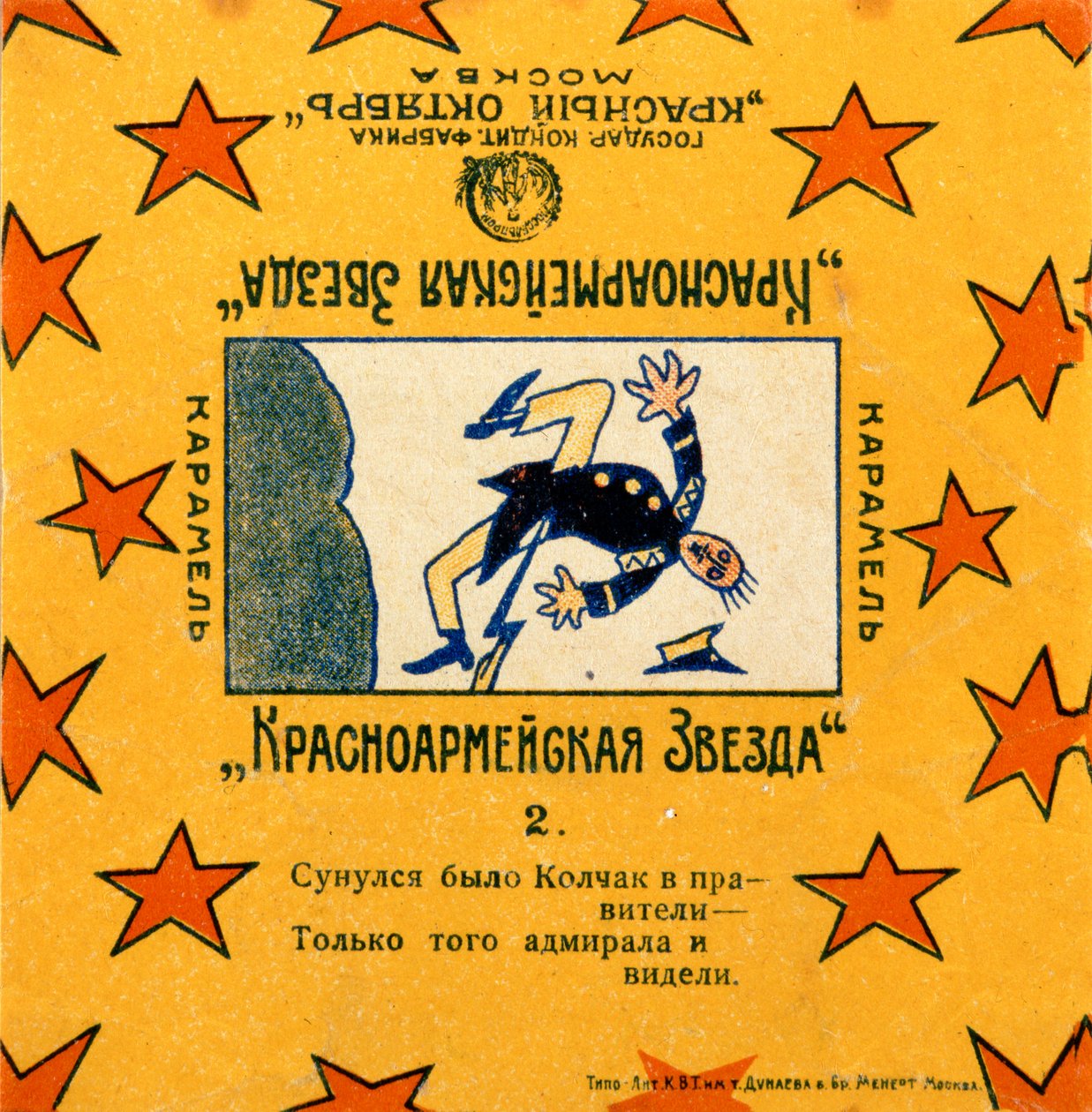 One of a series of 11 wrappers from Krasnoarmeiskaia Zvezda (Red Army Star) caramels, 1924 by Vladimir Mayakovsky