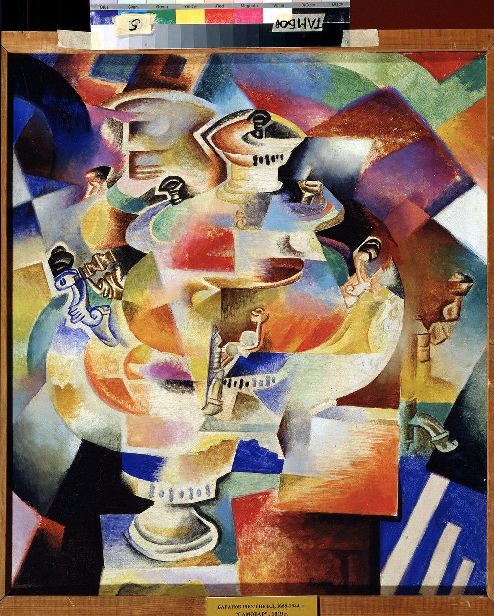 Samovar by Daniel Vladimir Baranoff Rossine