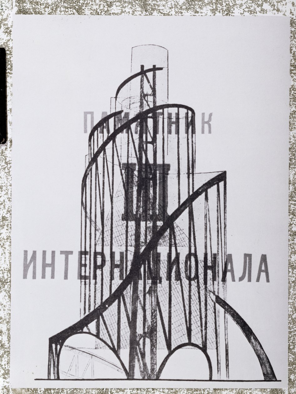 Monument to the Third International by Vladimir Evgrafovich Tatlin