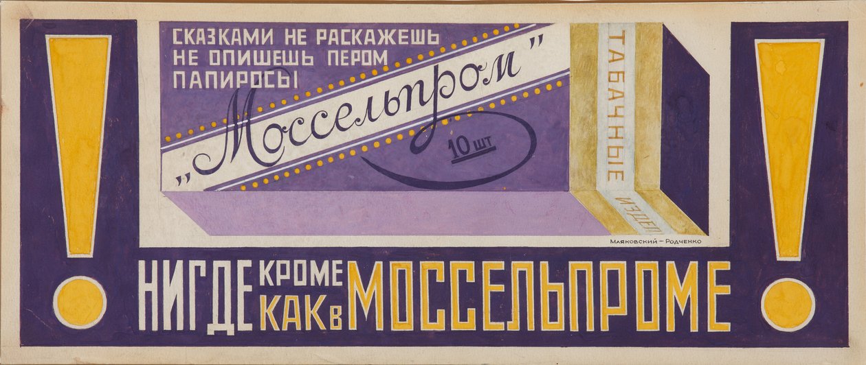 Advertising Poster for Cigarettes Mosselprom by Vladimir Mayakovsky