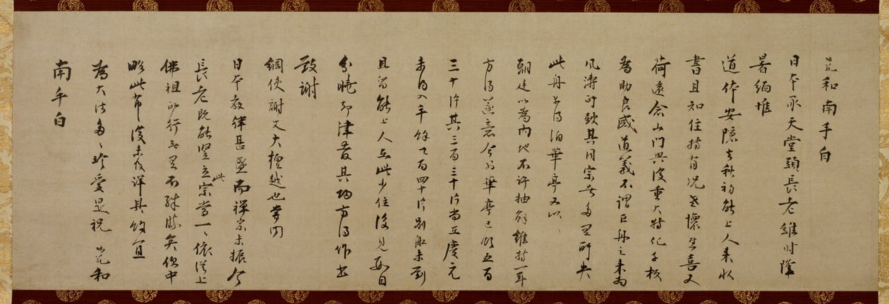 Letter of Wuzhun Shifan by Wuzhun Shifan