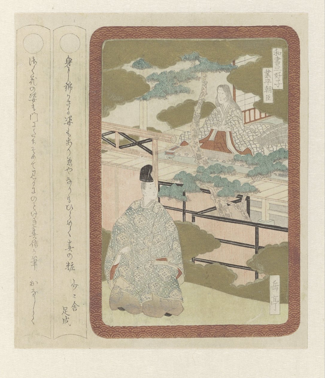 Three Gentlemen of Japanese Literature by Yashima Gakutei