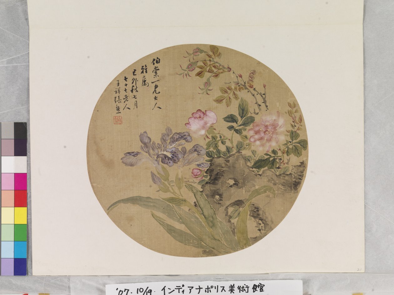 Flowers And Rock by Zhang Xiong