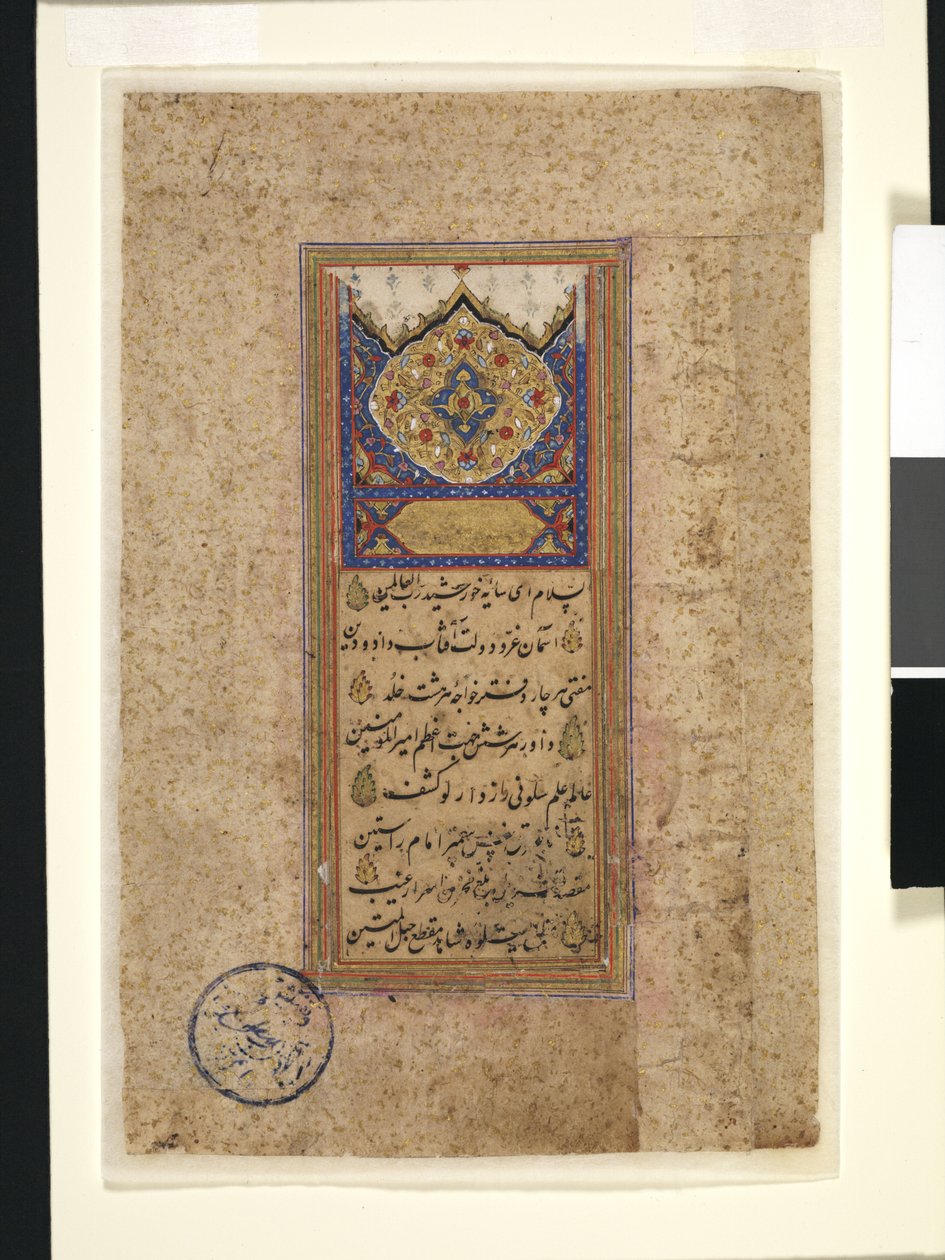 Koran Leaf by School Iranian