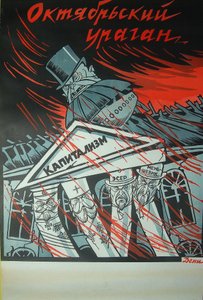 October hurricane Poster