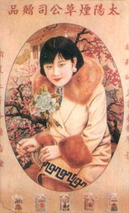 Shanghai advertising poster