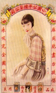 Shanghai Advertising Poster, c1930s