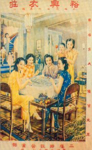 Shanghai Advertising Poster